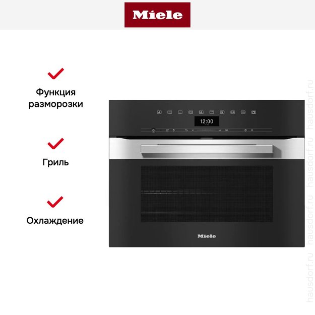 Компактный духовой шкаф Miele H 7440 B EDST/CLST (preview 4)