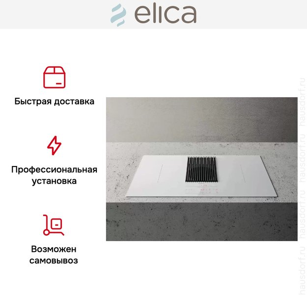 Варочная панель с вытяжкой Elica NIKOLATESLA LIBRA WH/A/83 (preview 9)