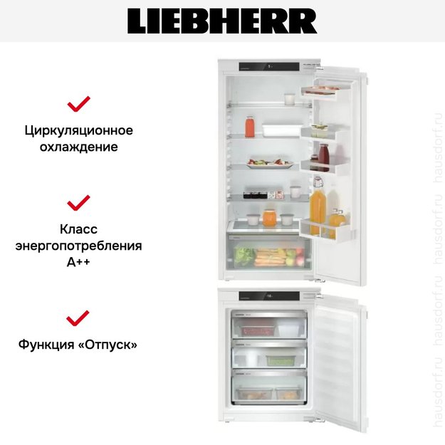 Встраиваемый холодильник Liebherr IXRF 5600 Pure NoFrost (preview 6)