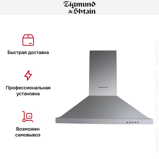 Вытяжка Zigmund Shtain K 139.6 S (preview 4)