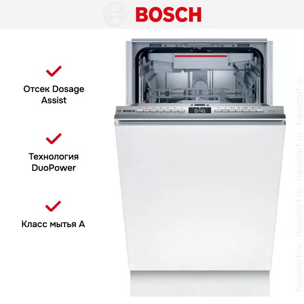 Встраиваемая посудомоечная машина BOSCH SPV2IKX3CR (preview 9)