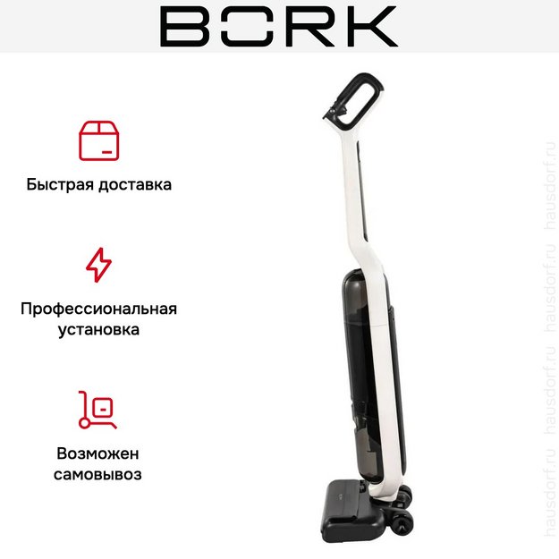 Моющий пылесос BORK V809 Neuron (фото 17) Моющий пылесос BORK V809 Neuron (preview 17)