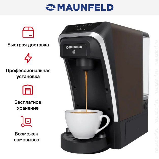 Кофеварка Maunfeld MCCM-CM823BR (preview 9)