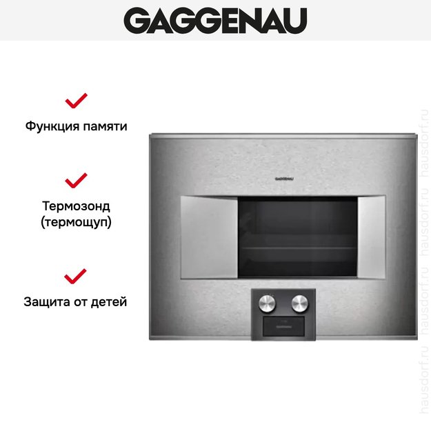 Духовой шкаф-пароварка Gaggenau BS 474-110 (preview 5)