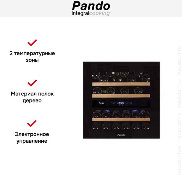 Встраиваемый винный шкаф Pando PVMAVP 60-25CRL (preview 5)