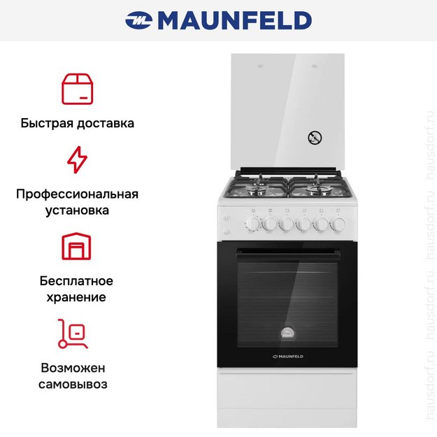 Газовая плита Maunfeld MGC50GCW02 (preview 28)