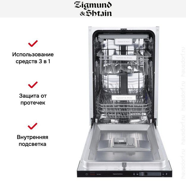 Встраиваемая посудомоечная машина Zigmund Shtain DW 302.4 (preview 9)