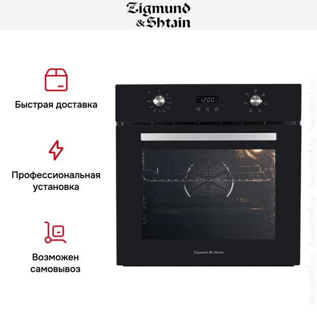 Электрический духовой шкаф Zigmund Shtain E 164 B (фото 8) Электрический духовой шкаф Zigmund Shtain E 164 B (preview 8)