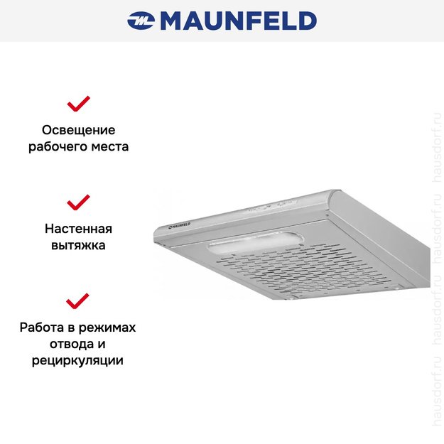Кухонная вытяжка MAUNFELD MPA 50 нержавеющая сталь (preview 3)