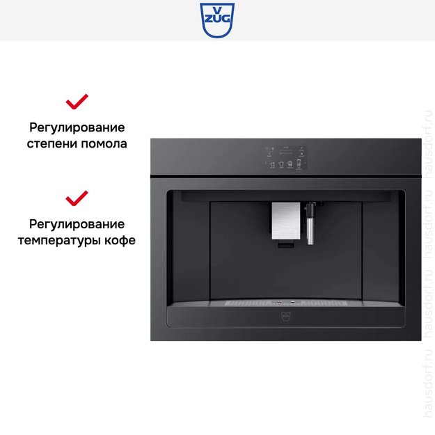 Встраиваемая кофемашина V-ZUG CoffeeCenter V6000 45 COC6T-25005 (черное стекло) (preview 6)