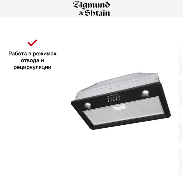 Встраиваемая вытяжка Zigmund Shtain K 356.51 B (фото 8) Встраиваемая вытяжка Zigmund Shtain K 356.51 B (preview 8)