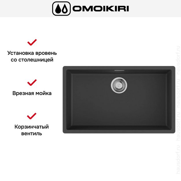 Мойка Omoikiri YAMAKAWA 75T INTEGRA-BL (preview 2)