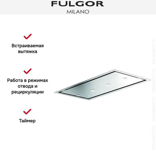 Встраиваемая вытяжка Fulgor Milano SHC 12011 RC X (preview 5)