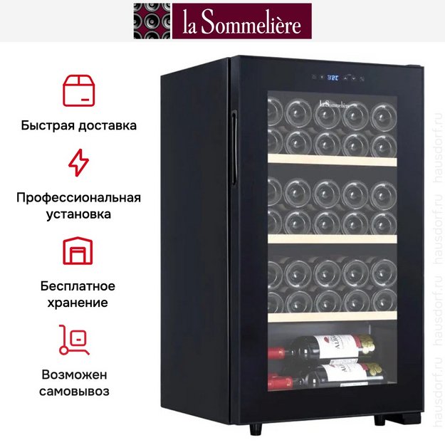 Винный шкаф La Sommeliere LS36BLACK (preview 6)