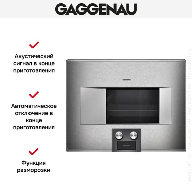 Духовой шкаф-пароварка Gaggenau BS 474-110 (preview 3)