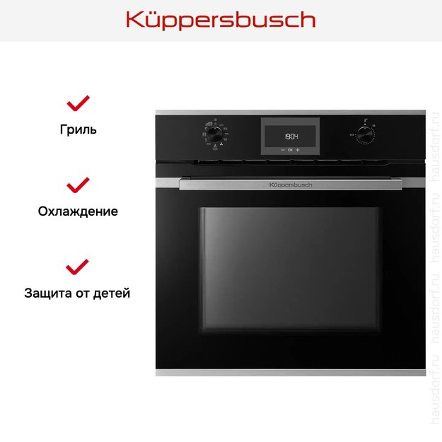 Духовой шкаф Kuppersbusch BP 6332.0 S1 Stainless Steel (preview 10)