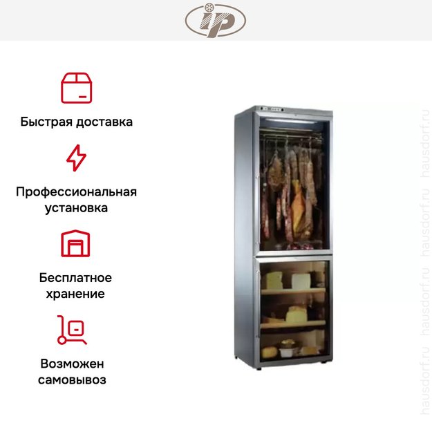 Холодильный шкаф для колбасных изделий и сыров IP SALK 601 X (preview 6)