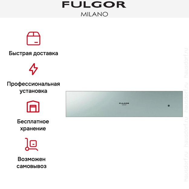 Встраиваемый подогреватель посуды Fulgor Milano CWD 15 X (preview 7)
