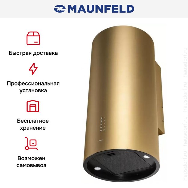 Кухонная вытяжка MAUNFELD Lee Wall 39 золотой (preview 17)