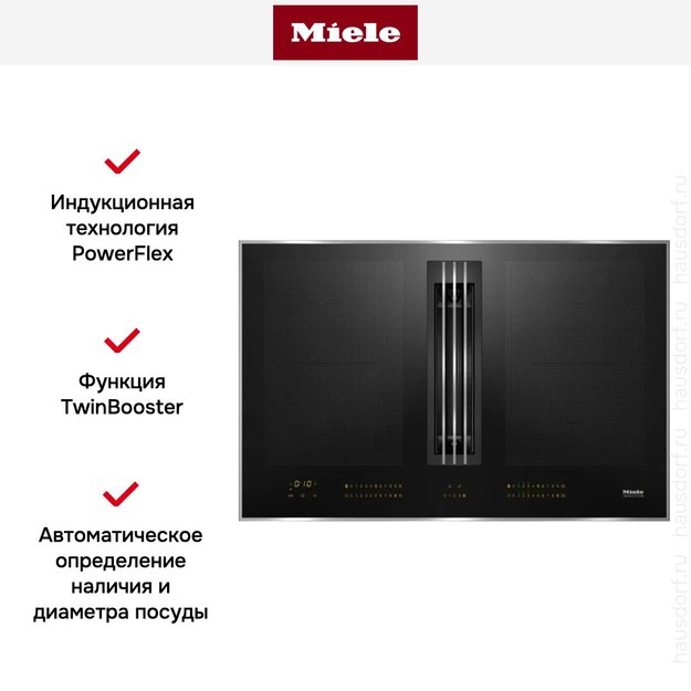 Варочная панель со встроенной вытяжкой Miele KMDA7633 FR (preview 8)