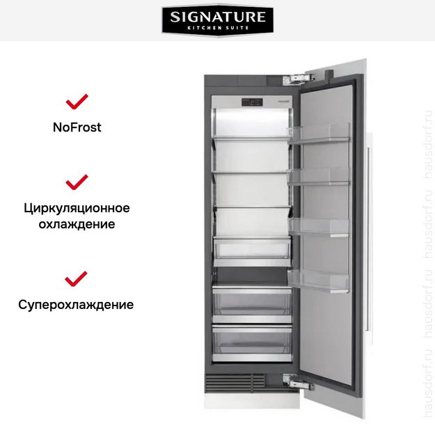 Встраиваемый холодильник Signature Kitchen Suite SKSCR2411P (preview 7)