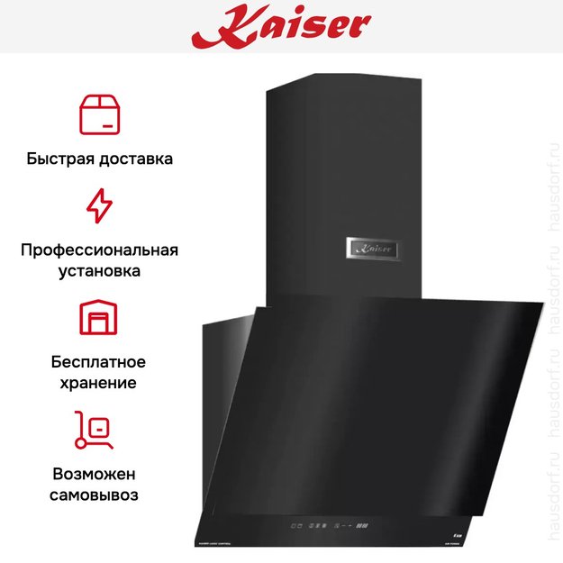 Вытяжка  Kaiser AT 6410 F Glass Eco (preview 8)