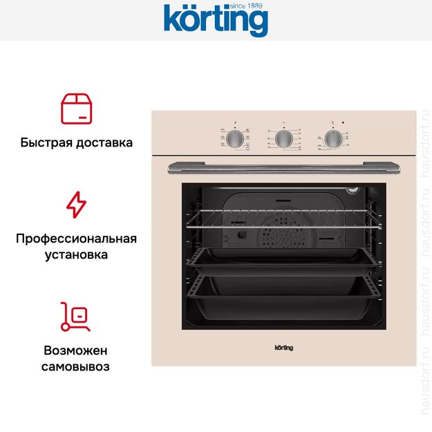 Электрический духовой шкаф Korting OKB 370 CMB (preview 8)