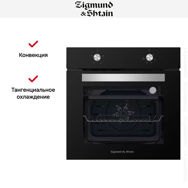 Встраиваемый электрический духовой шкаф Zigmund Shtain E 136 B (preview 3)