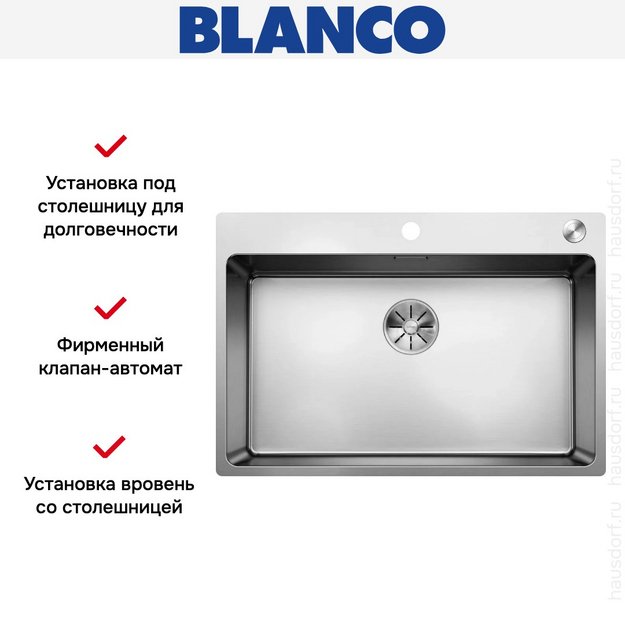 Мойка BLANCO ANDANO 700-IF/A нержавеющая сталь, клапан-автомат (preview 7)