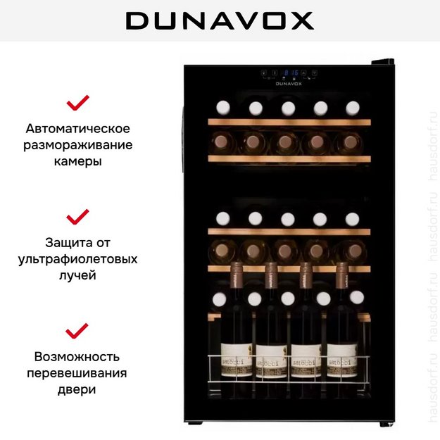 Винный шкаф Dunavox DXFH-30.80 (preview 5)