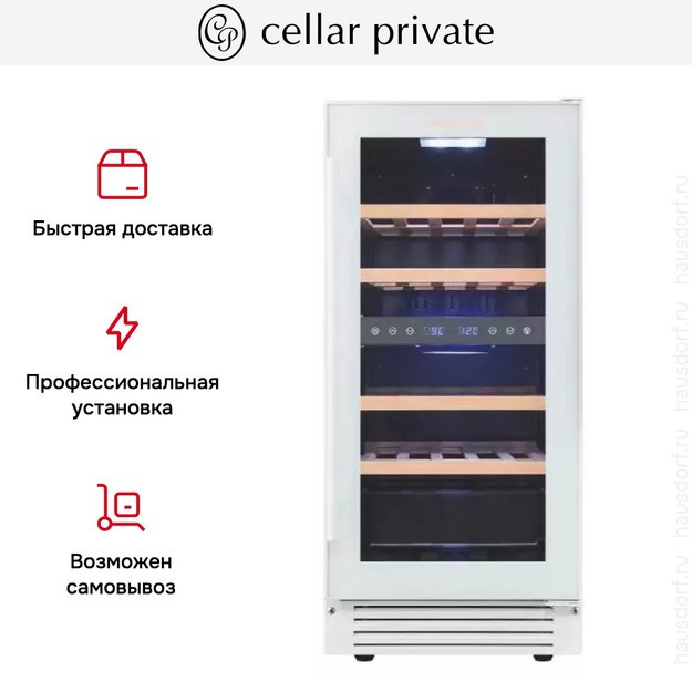 Встраиваемый под столешницу винный шкаф CellarPrivate CP027-2TW (фото 13) Встраиваемый под столешницу винный шкаф CellarPrivate CP027-2TW (preview 13)