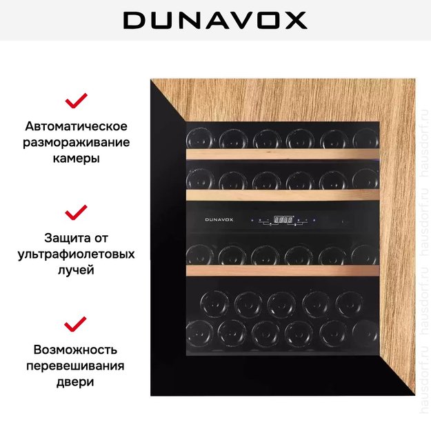 Винный шкаф Dunavox DAVG-32.80DOP.TO (preview 5)