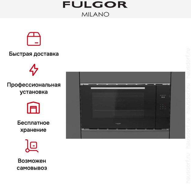 Духовой шкаф Fulgor Milano FCO 9013 TM BK (preview 10)