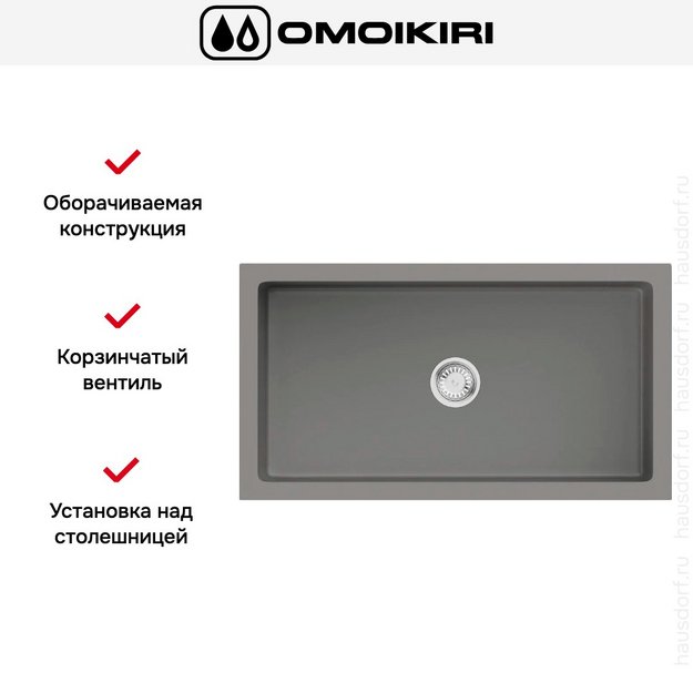 Мойка Omoikiri Mikura 76 PE (preview 3)