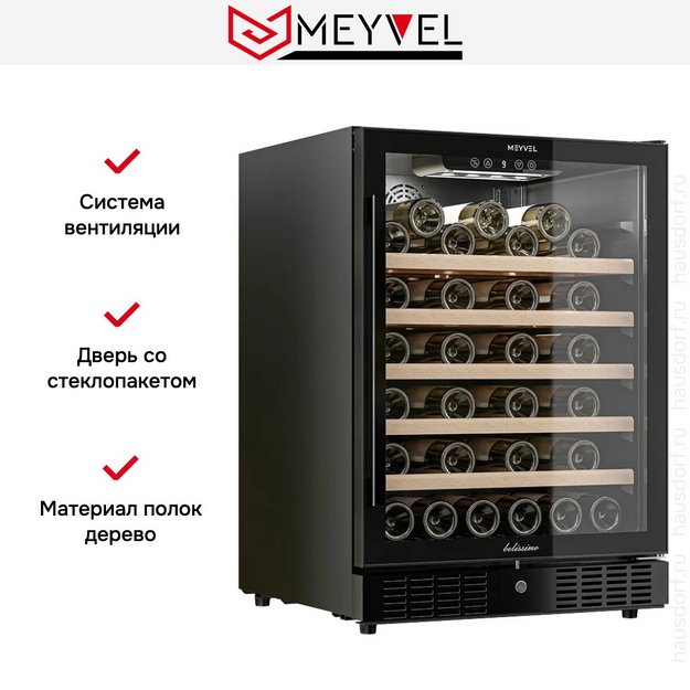 Винный шкаф Meyvel MV52-KBT1 (preview 9)