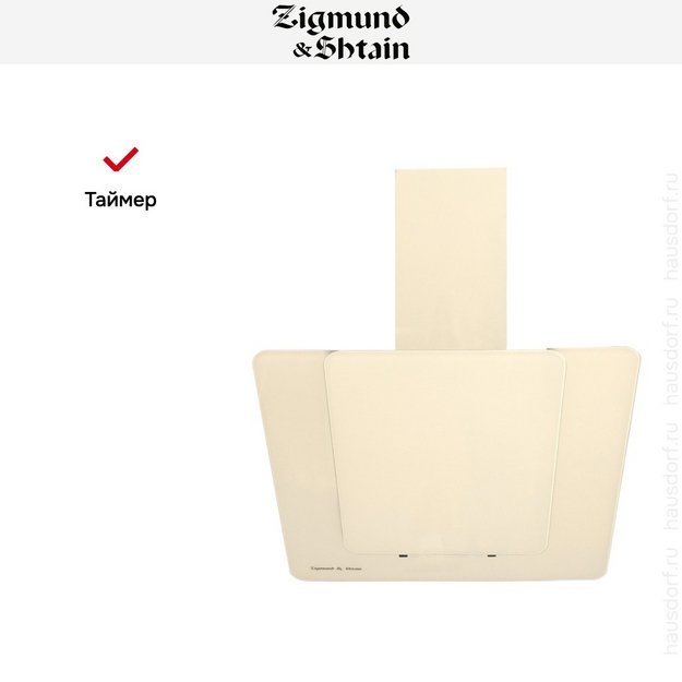 Вытяжка Zigmund Shtain K 150.6 X (preview 8)