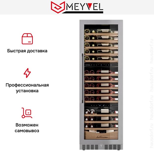 Винный шкаф Meyvel MV98-KST3 Slim (фото 10) Винный шкаф Meyvel MV98-KST3 Slim (preview 10)