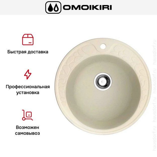 Мойка Omoikiri Tovada 51-BE (preview 7)