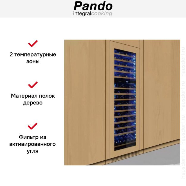 Встраиваемый винный шкаф Pando PVMA 178-112 PAL (preview 6)