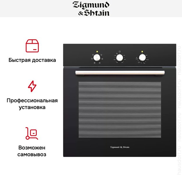 Духовой шкаф Zigmund Shtain EN 252.611 B (фото 4) Духовой шкаф Zigmund Shtain EN 252.611 B (preview 4)