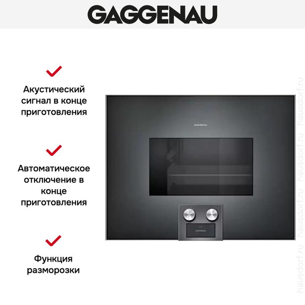 Духовой шкаф-пароварка Gaggenau BS 474-101 (preview 3)