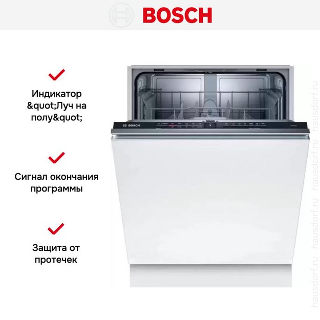 Встраиваемая посудомоечная машина Bosch SMV2ITX22E (preview 11)