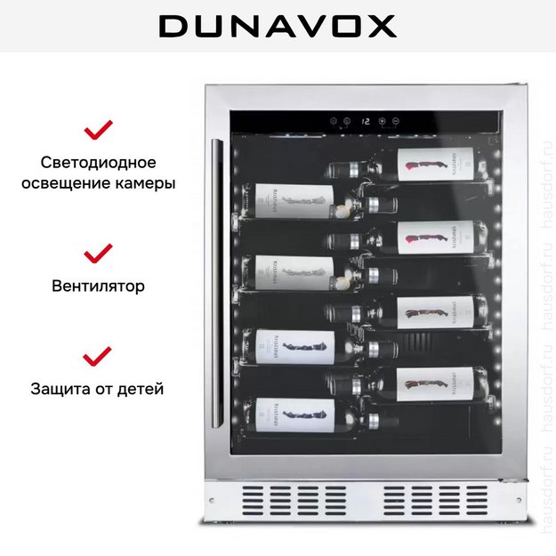 Винный шкаф Dunavox DAUF-40.138SS (preview 8)