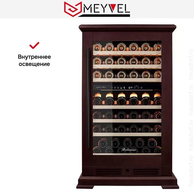 Винный шкаф Meyvel MV77PRO-KBT2 (Спелая вишня) (preview 17)
