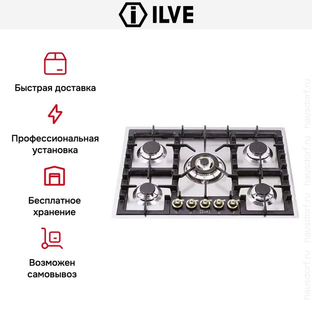 Варочная панель Ilve HP75C-N/ I (preview 4)