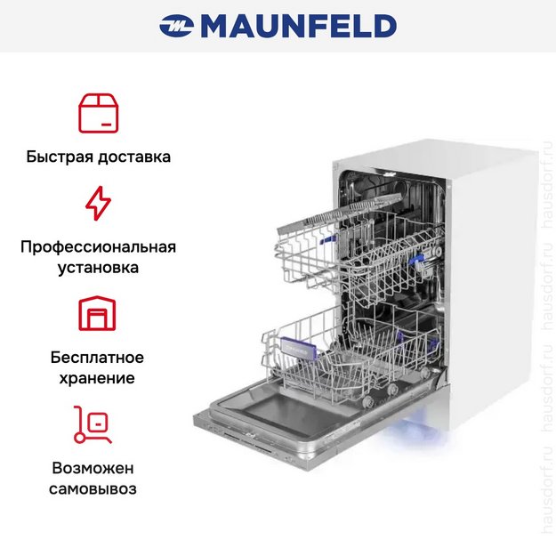 Встраиваемая посудомоечная машина Maunfeld MLP-08S Light Beam (preview 23)