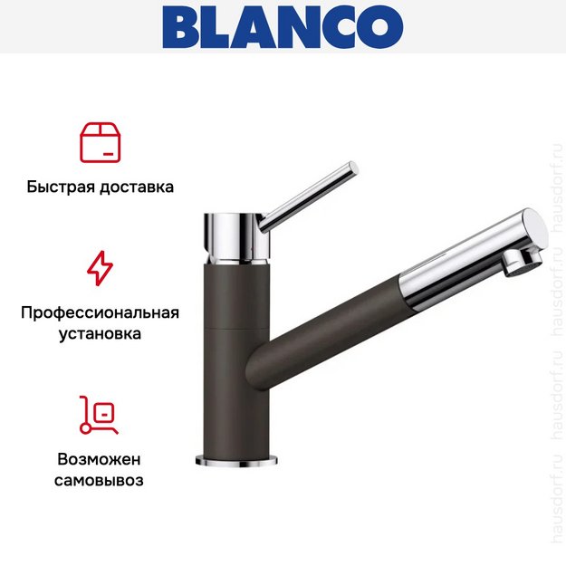 Смеситель Blanco Kano-S 525043 Silgranit (preview 5)