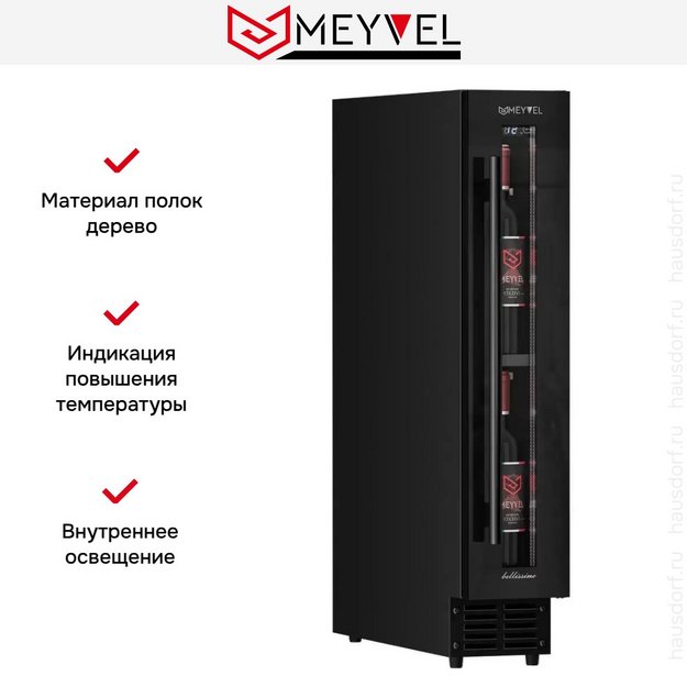 Встраиваемый винный шкаф Meyvel MV9-KBT1 (preview 11)