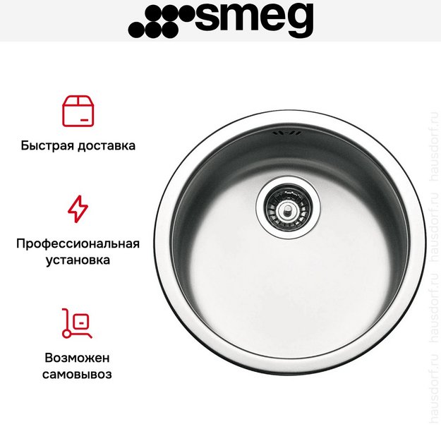 Мойка Smeg VFU43SFR (preview 9)
