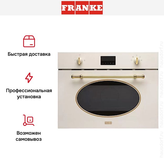 Встраиваемая микроволновая печь Franke FMW 380 CL G PW (preview 4)